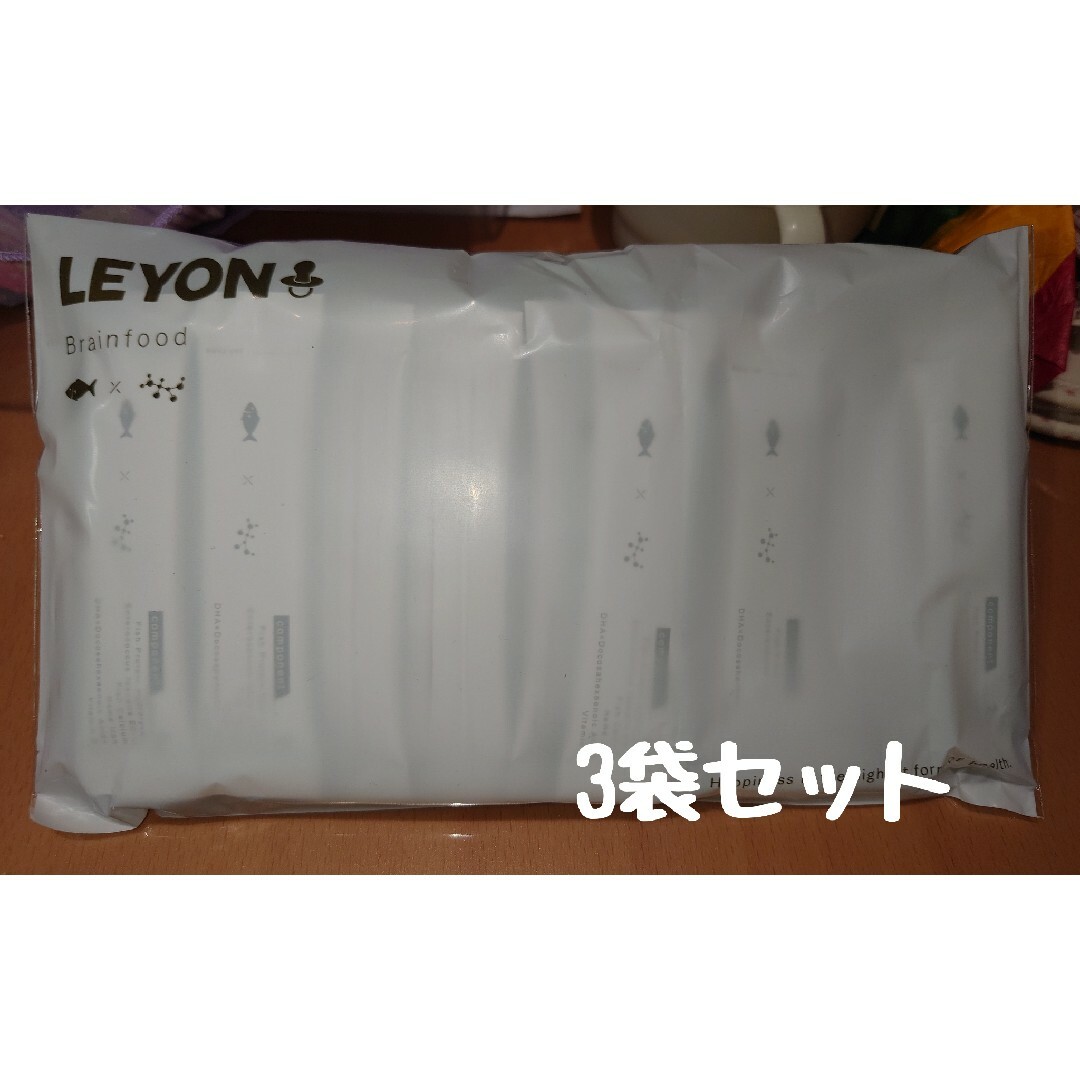 栄養機能食品LEYONブレインフード　×3袋