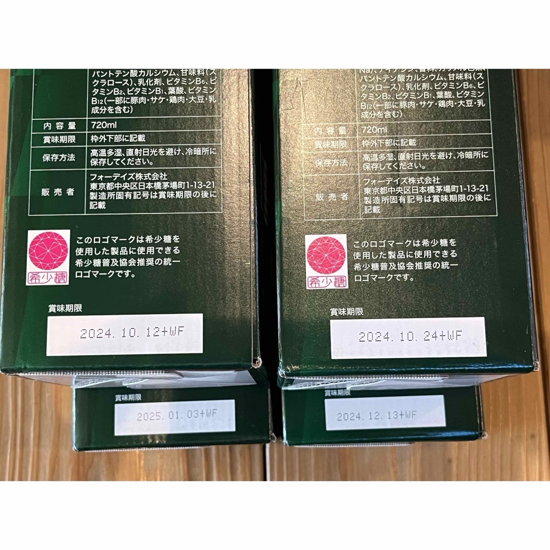 フォーデイズ核酸ドリンク✳️4本セット④✳️ 健康食品 フォーデイズ核酸ドリンク✳️4本セット④✳️ 健康食品