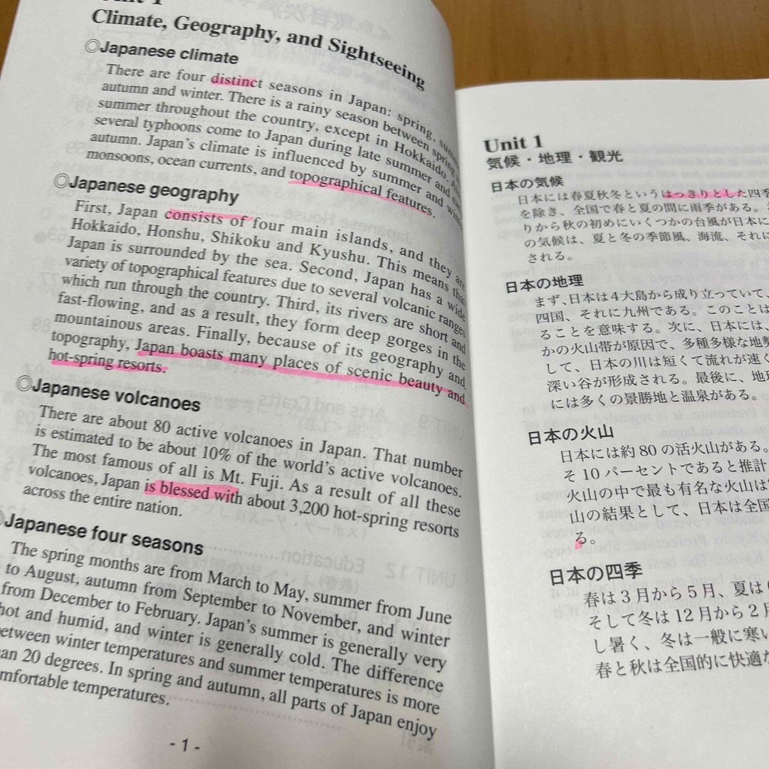 日本事情　ESDIC 280 通訳案内士試験対策用 エンタメ/ホビーの本(資格/検定)の商品写真