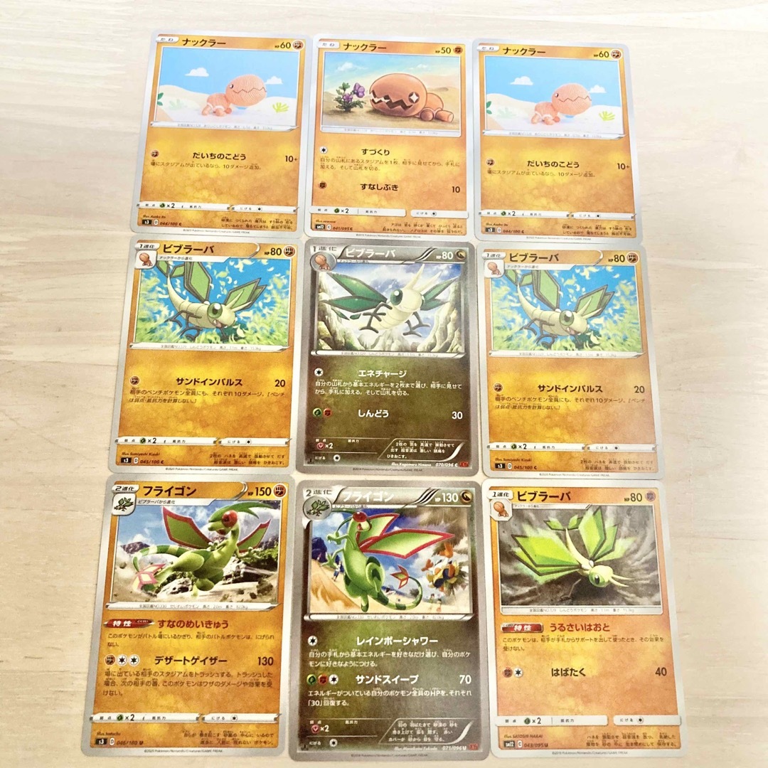 ポケモン(ポケモン)のポケモンカード ナックラー、ビブラーバ、フライゴン大量まとめ売り エンタメ/ホビーのトレーディングカード(シングルカード)の商品写真