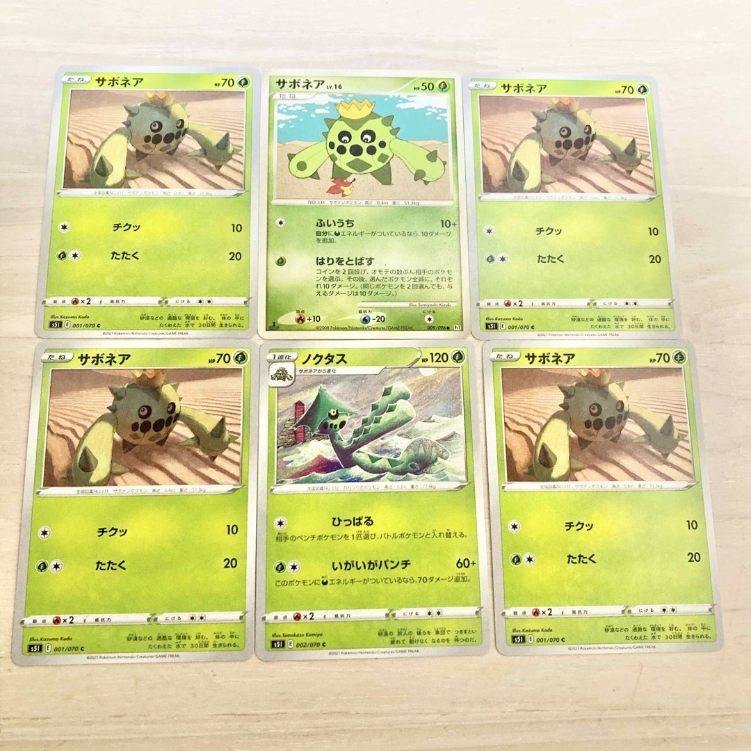 ポケモン(ポケモン)のポケモンカード サボネア、ノクタス大量まとめ売り エンタメ/ホビーのトレーディングカード(シングルカード)の商品写真