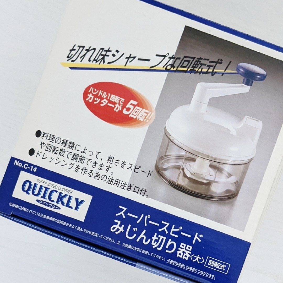 クイックリー✫【スーパーみじん切り器】 スマホ/家電/カメラの調理家電(フードプロセッサー)の商品写真