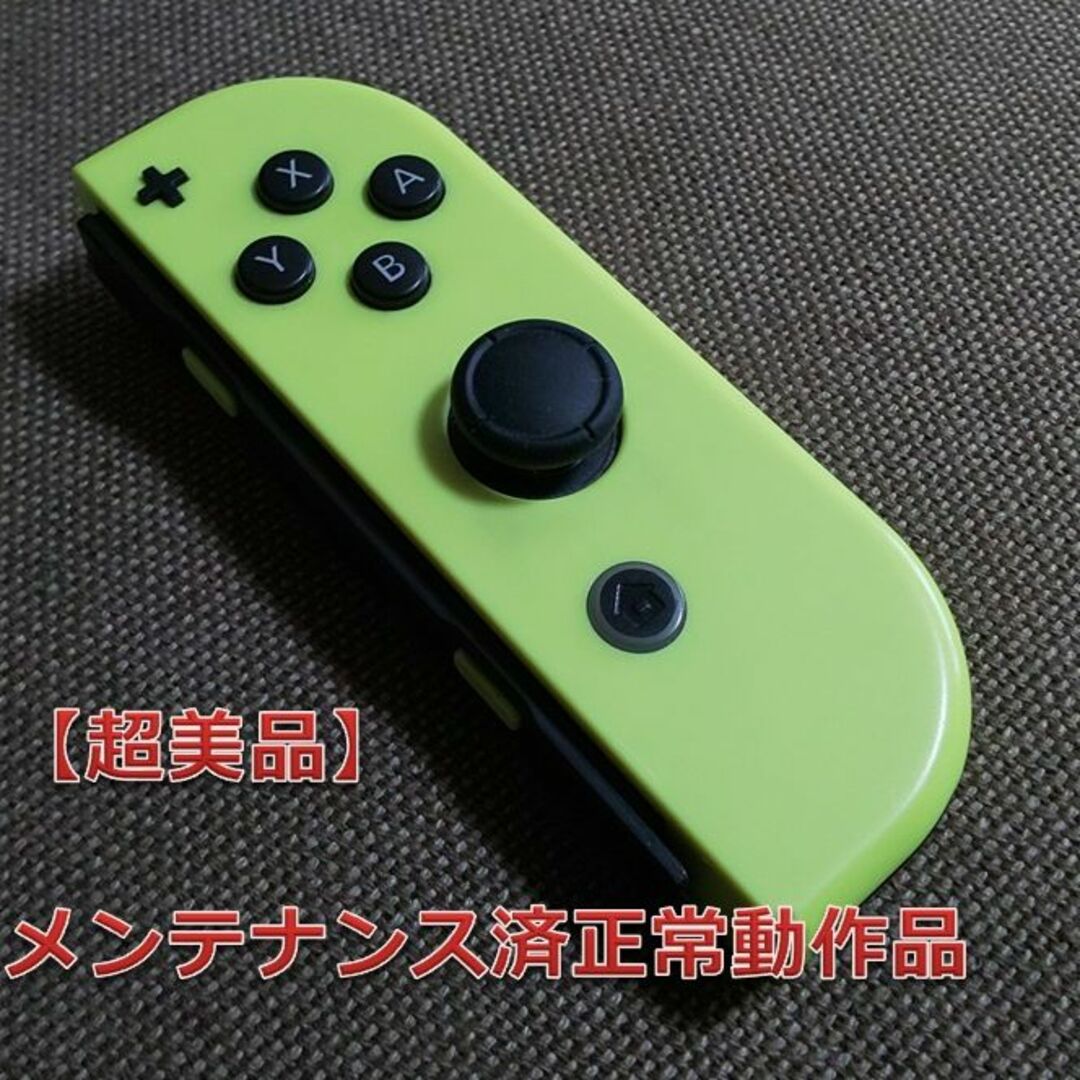 Nintendo Switch(ニンテンドースイッチ)のスイッチジョイコン　ネオンイエロー（右） エンタメ/ホビーのゲームソフト/ゲーム機本体(家庭用ゲーム機本体)の商品写真