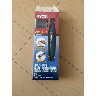 RYOBI HR-25 ホビーリューター(ホビーラジコン)