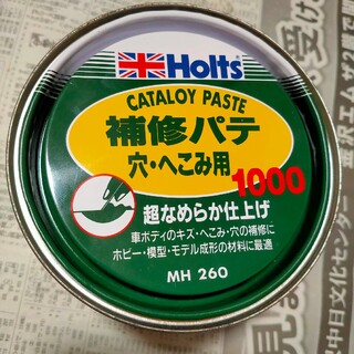 ホルツ(ホルツ)のHolts ホルツポリパテ1kg(メンテナンス用品)