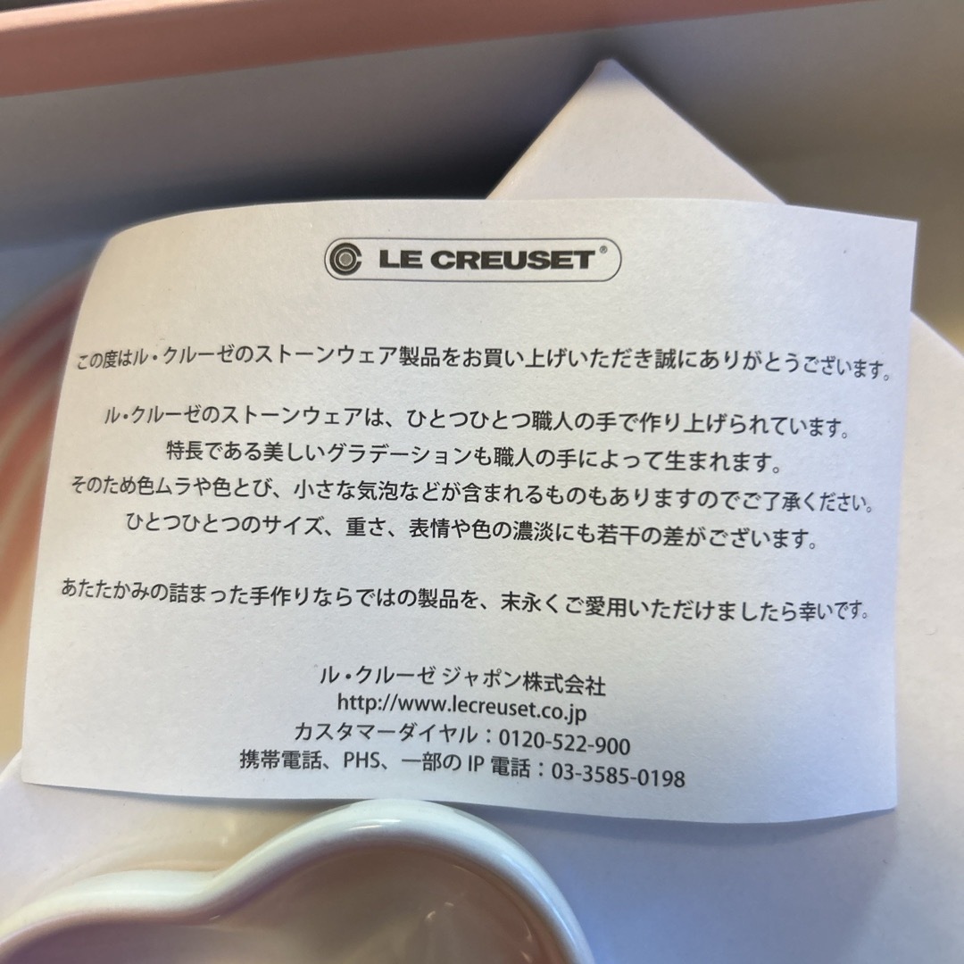 LE CREUSET(ルクルーゼ)のLE CREUSET インテリア/住まい/日用品のキッチン/食器(食器)の商品写真