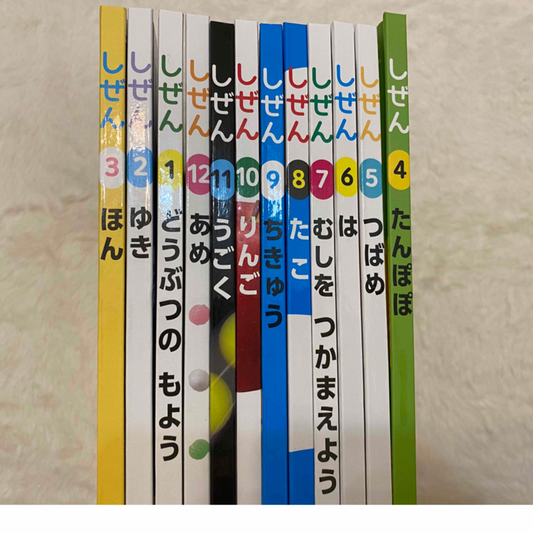 【美品】しぜん キンダーブック 12冊セット　2021年4月〜2022年3月 エンタメ/ホビーの本(絵本/児童書)の商品写真