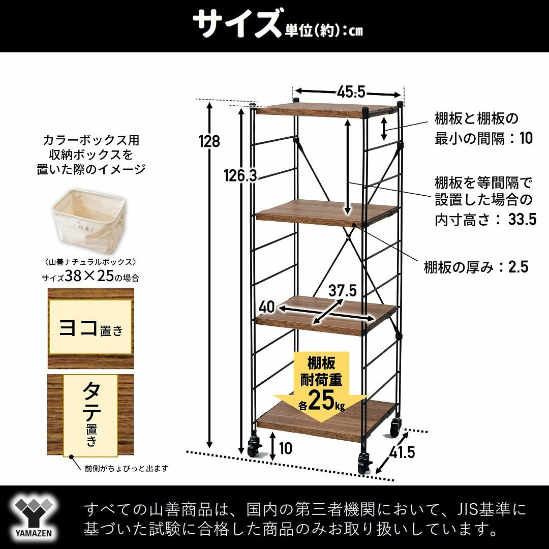 [山善] ラック (キャスター付き) 【全体耐荷重100㎏】 棚板カンタン高さ調 インテリア/住まい/日用品の収納家具(その他)の商品写真