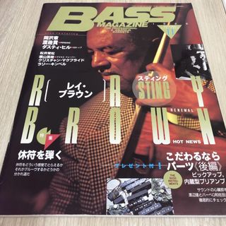 ベースマガジン1996年11月号 表紙　レイブラウン(楽譜)