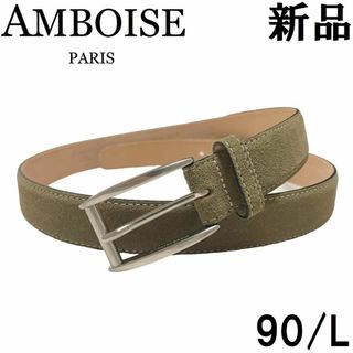 アンボワーズ(AMBOISE)の【新品】アンボワーズ スエード ドレスベルト 90 L オリーブ 緑 カーキ(ベルト)