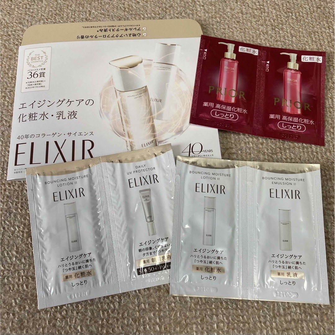 ELIXIR(エリクシール)のELIXIR 化粧水&乳液サンプル コスメ/美容のキット/セット(サンプル/トライアルキット)の商品写真