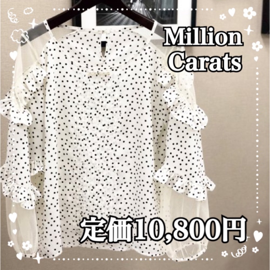 Million Carats(ミリオンカラッツ)のシースルーブラウス　シアーシャツ　レディース　ブラウス　カットソー　フリーサイズ レディースのトップス(シャツ/ブラウス(長袖/七分))の商品写真