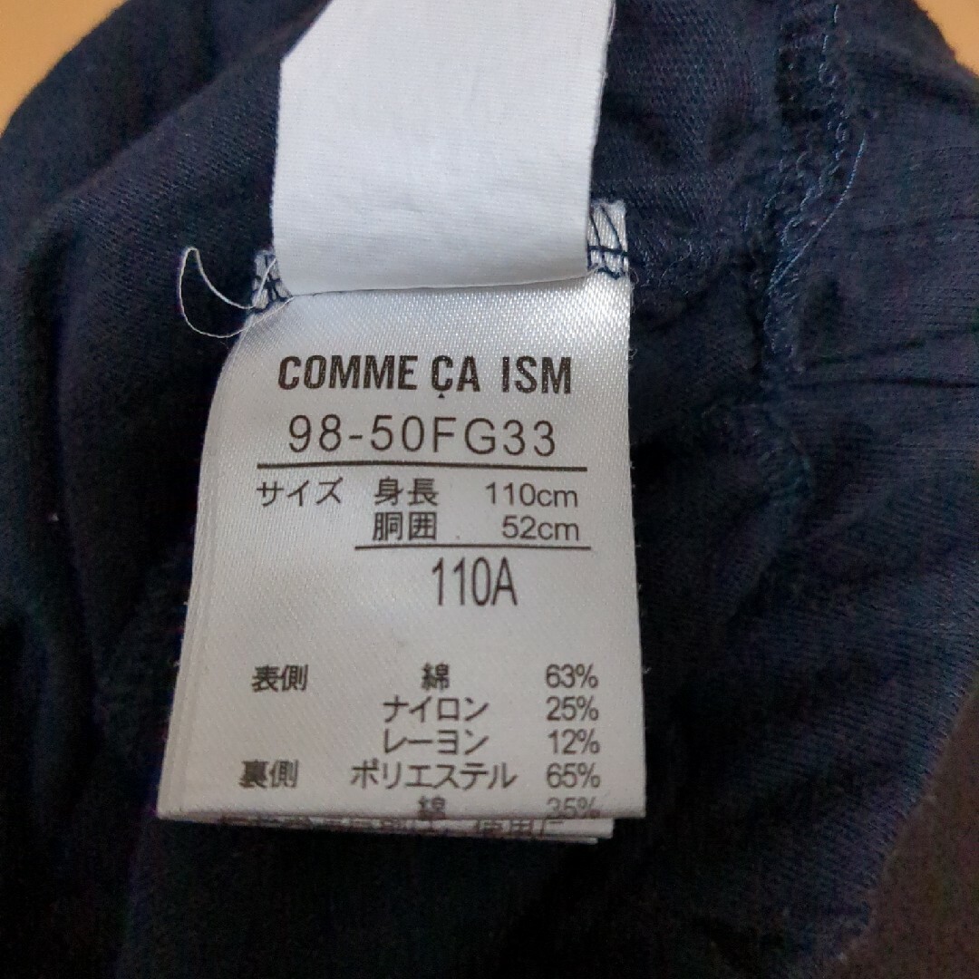 COMME CA ISM(コムサイズム)のCOMME CA ISM　スカート110 キッズ/ベビー/マタニティのキッズ服女の子用(90cm~)(スカート)の商品写真