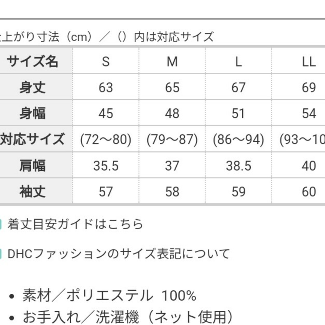 DHC(ディーエイチシー)のDHCイタリアンフリース・タートルネック　Lサイズ　モカブラウン レディースのトップス(ニット/セーター)の商品写真