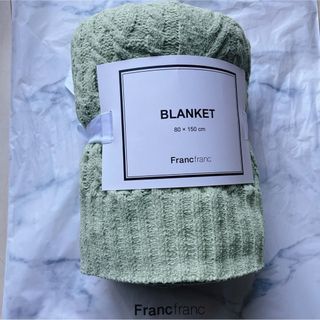 フランフラン(Francfranc)の【新品】フランフラン シェニールブランケット(毛布) (おくるみ/ブランケット)