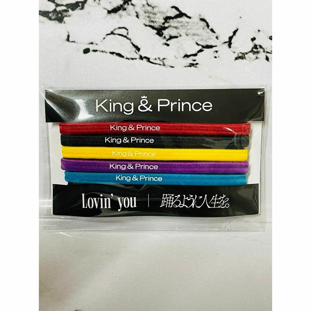 Johnny's(ジャニーズ)のKing & Prince Lovin' you 踊る様に人生を。 ヘアゴム エンタメ/ホビーのタレントグッズ(アイドルグッズ)の商品写真