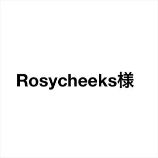 Rosycheeks様 専用ページ(その他)