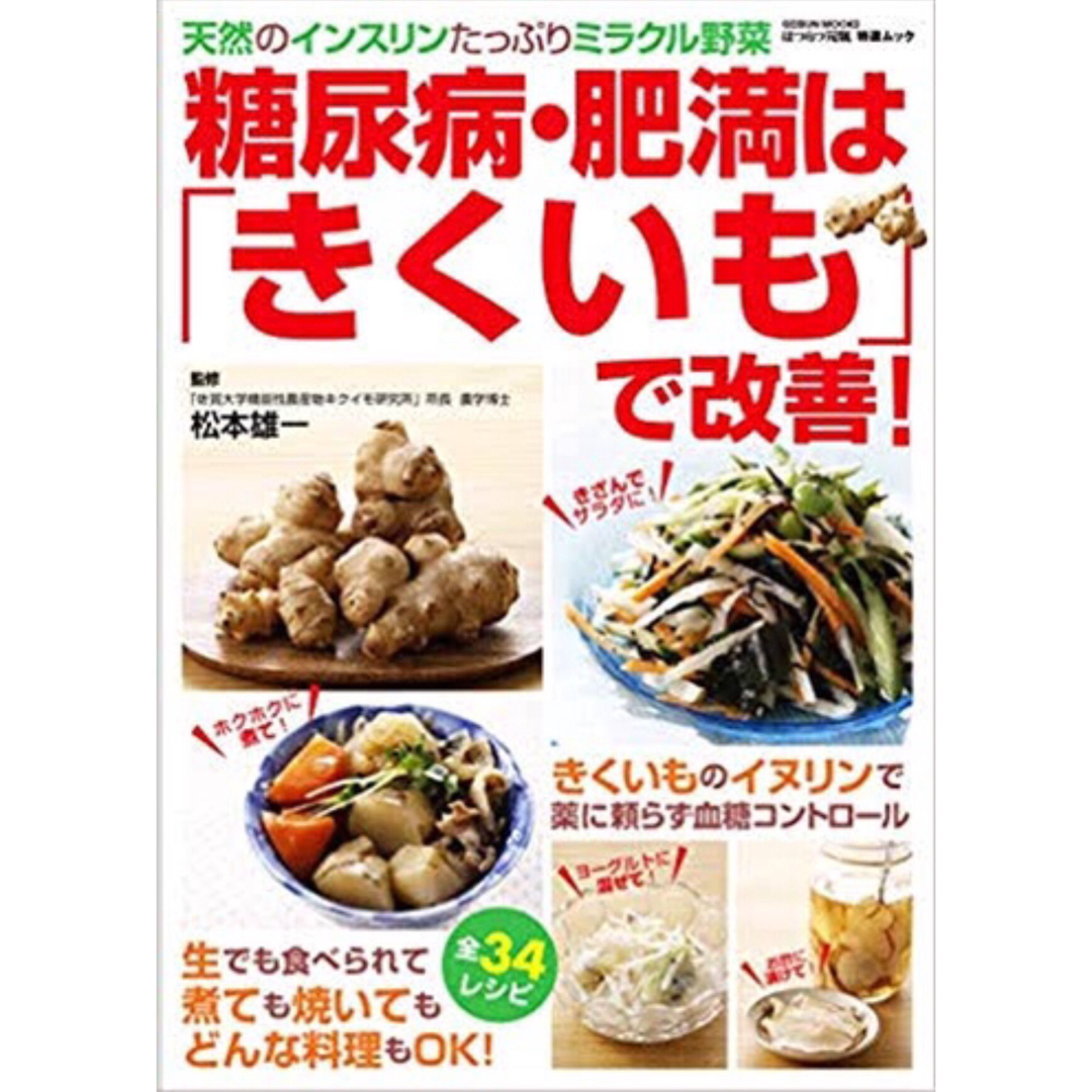 【祝日セール】無農薬・自然栽培『白菊芋』3.3kg〜大阪いずみ産 食品/飲料/酒の食品(野菜)の商品写真