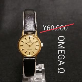 オメガ(OMEGA)のOMEGAオメガΩジュネーブ♦極美品♪手巻き♥稼働良好◆レディース腕時計●レトロ(腕時計)