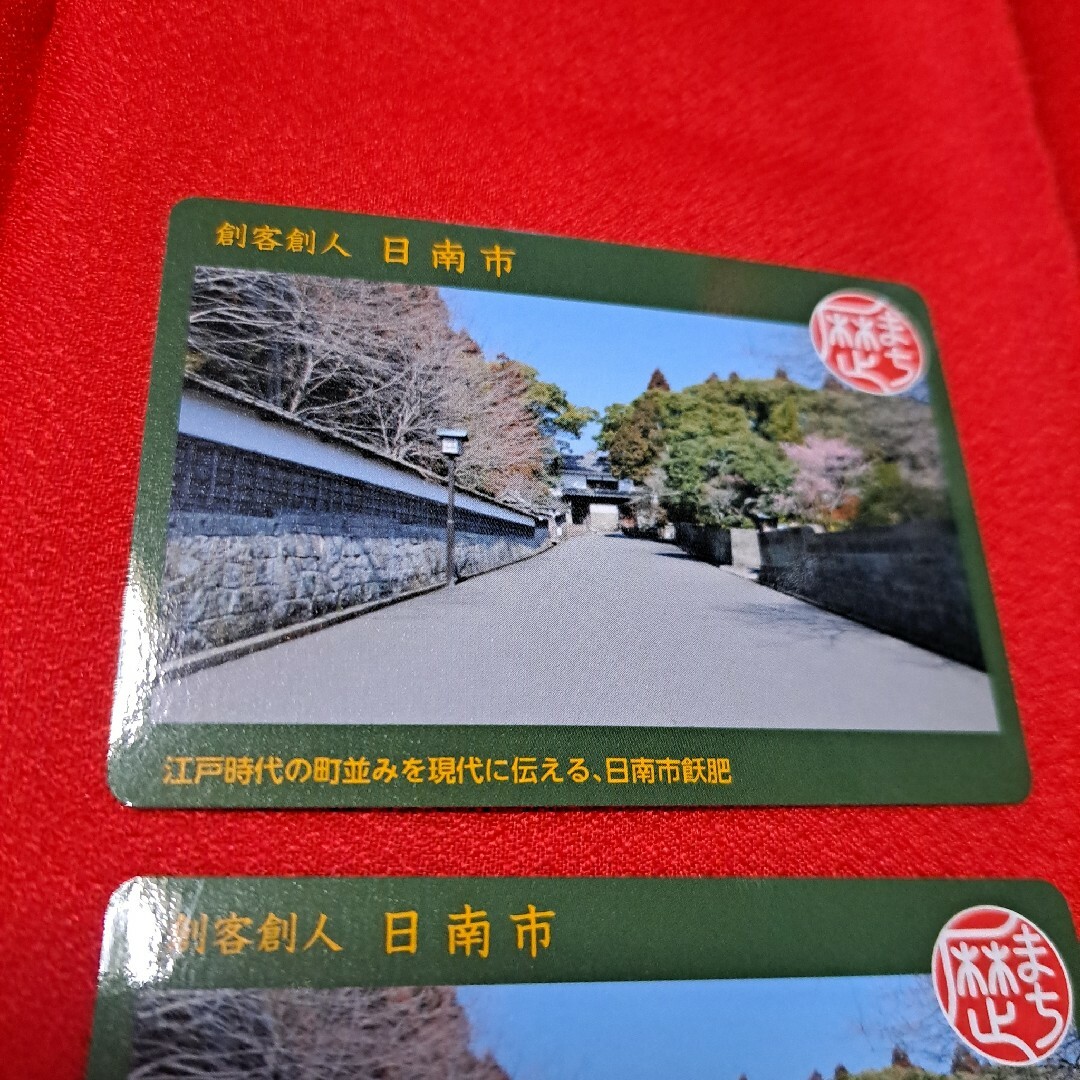 歴まちカード　宮崎県　日南市　飫肥 エンタメ/ホビーのトレーディングカード(その他)の商品写真