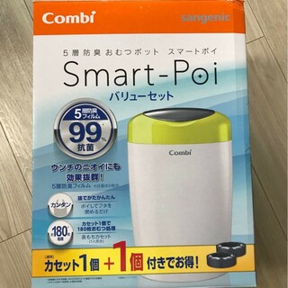 combi - Combi (コンビ)  紙おむつ処理ポット 5層防臭おむつポット スマートポイ