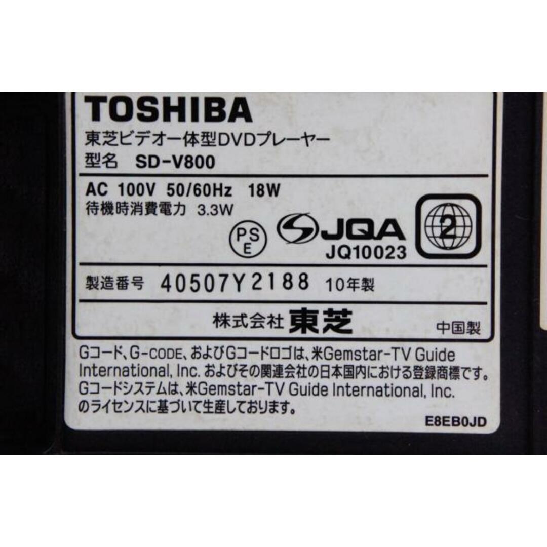 中古】東芝TOSHIBA VTR一体型DVDビデオプレーヤー DVDプレーヤー一体型