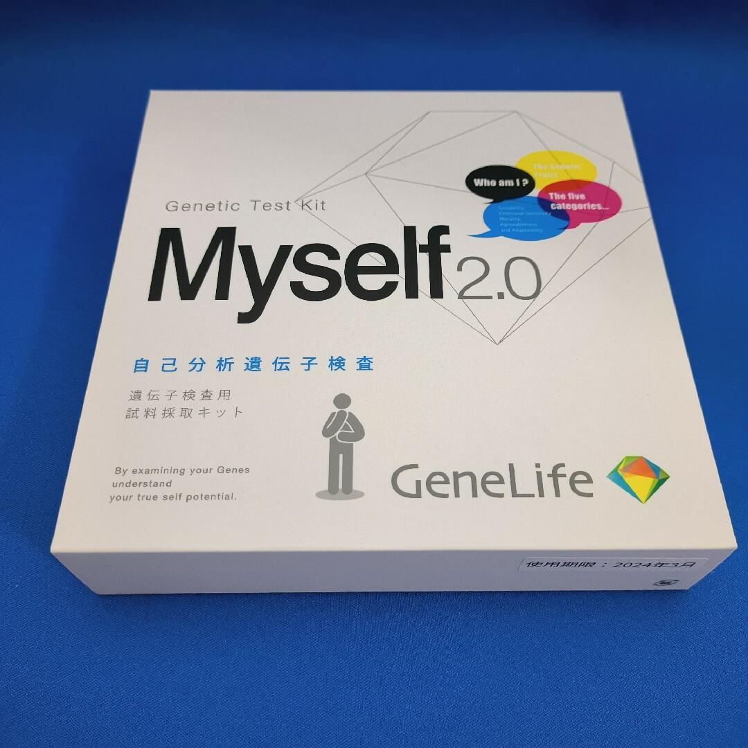 エンタメ/ホビー【新品未開封】GeneLife Myself2.0 遺伝子検査87項目