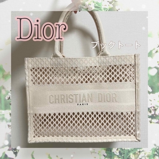 ディオール(Dior)の最終値下げ🌈Dior ブックトート(トートバッグ)
