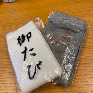 新品　足袋靴下(その他)