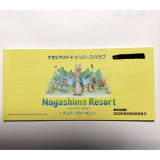 メンバーズクラブ〈メンバーズクーポン〉　最大15200円相当(遊園地/テーマパーク)