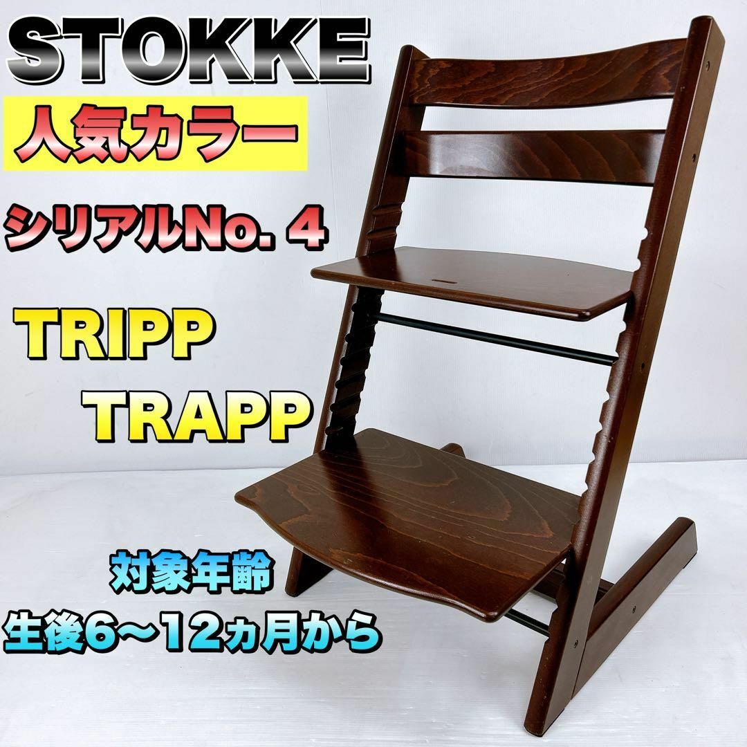 今日の超目玉 【大人気色】 【大人気色】 Stokke ストッケ の落札相場