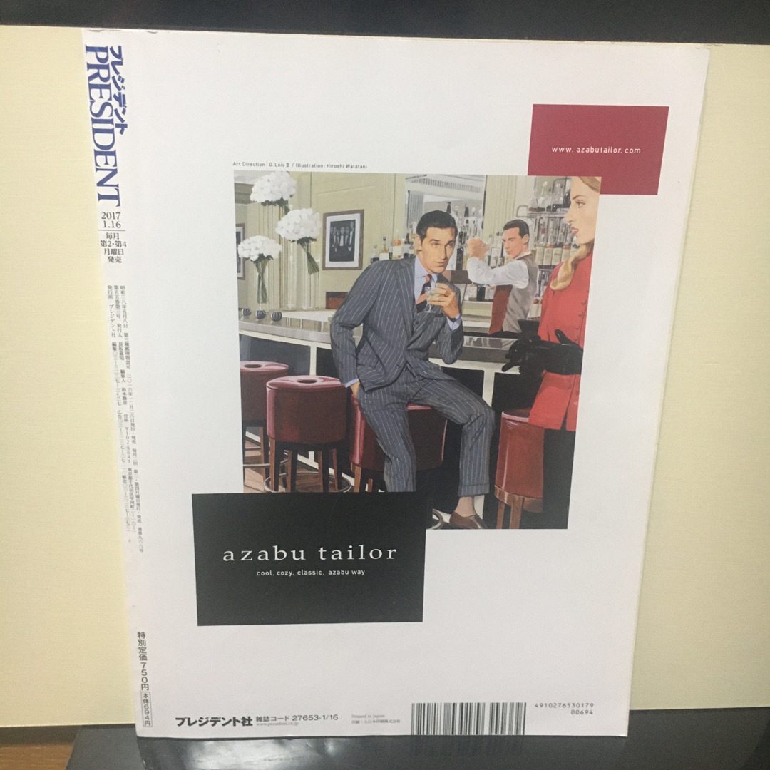 2冊セット　PRESIDENT (プレジデント) [雑誌] エンタメ/ホビーの雑誌(ビジネス/経済/投資)の商品写真