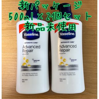 ヴァセリン(Vaseline)の新品　ヴァセリン アドバンスドリペア ボディ ローション 500ml 2個セット(ボディローション/ミルク)