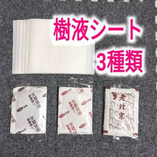 足裏樹液シート3回分　普通郵便(その他)