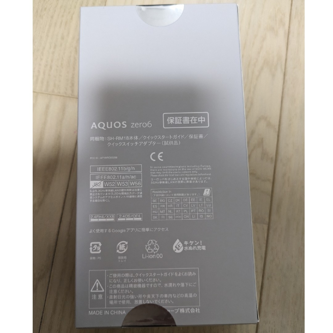 AQUOS zero6 SH-RM18 128GB 新品未使用 スマホ/家電/カメラのスマートフォン/携帯電話(スマートフォン本体)の商品写真