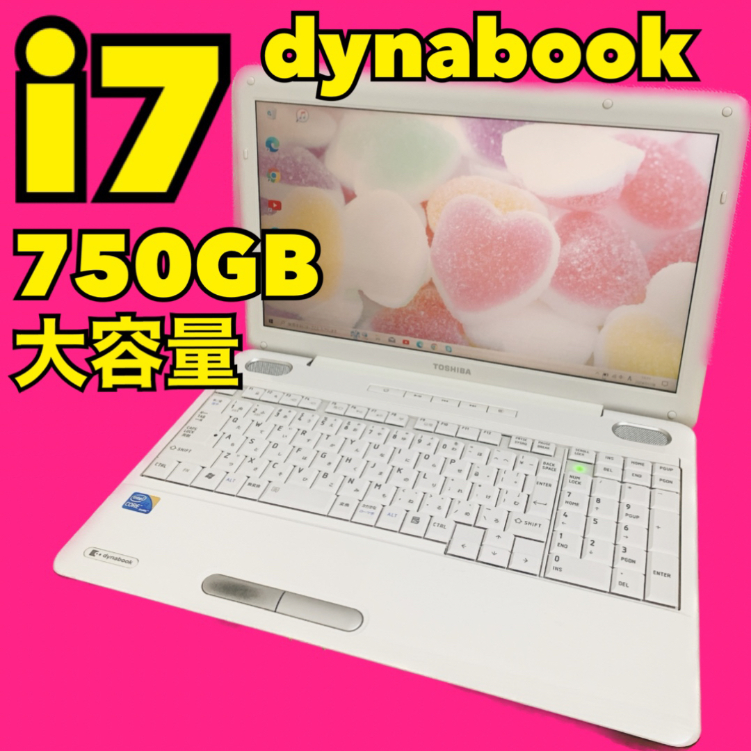 初心者にもオススメ✨ノートパソコン core i7✨人気のdynabook 美品の ...