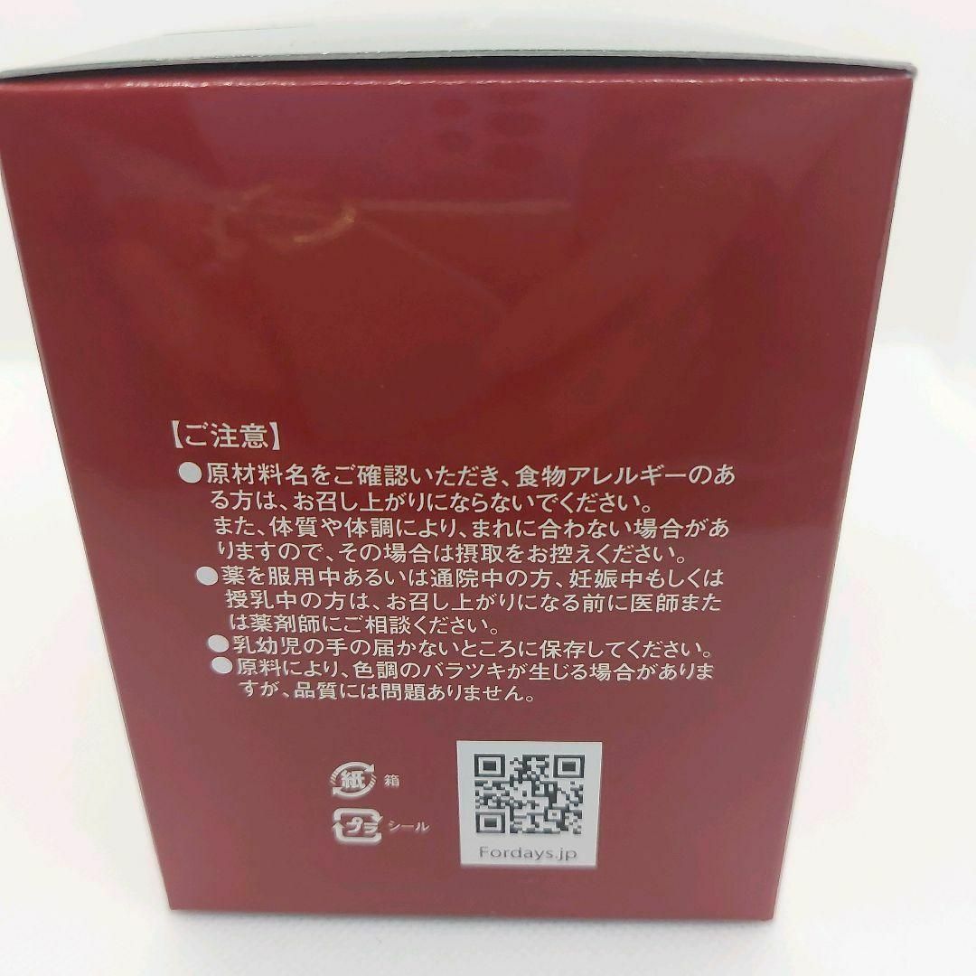 フォーデイズ(フォーデイズ)の新品 未使用 fordays フォーデイズ ダイエット茶  ダイエットティー 食品/飲料/酒の飲料(茶)の商品写真