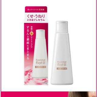 Essential - flatくせ、うねりときほぐしセラム　４５ml×２個