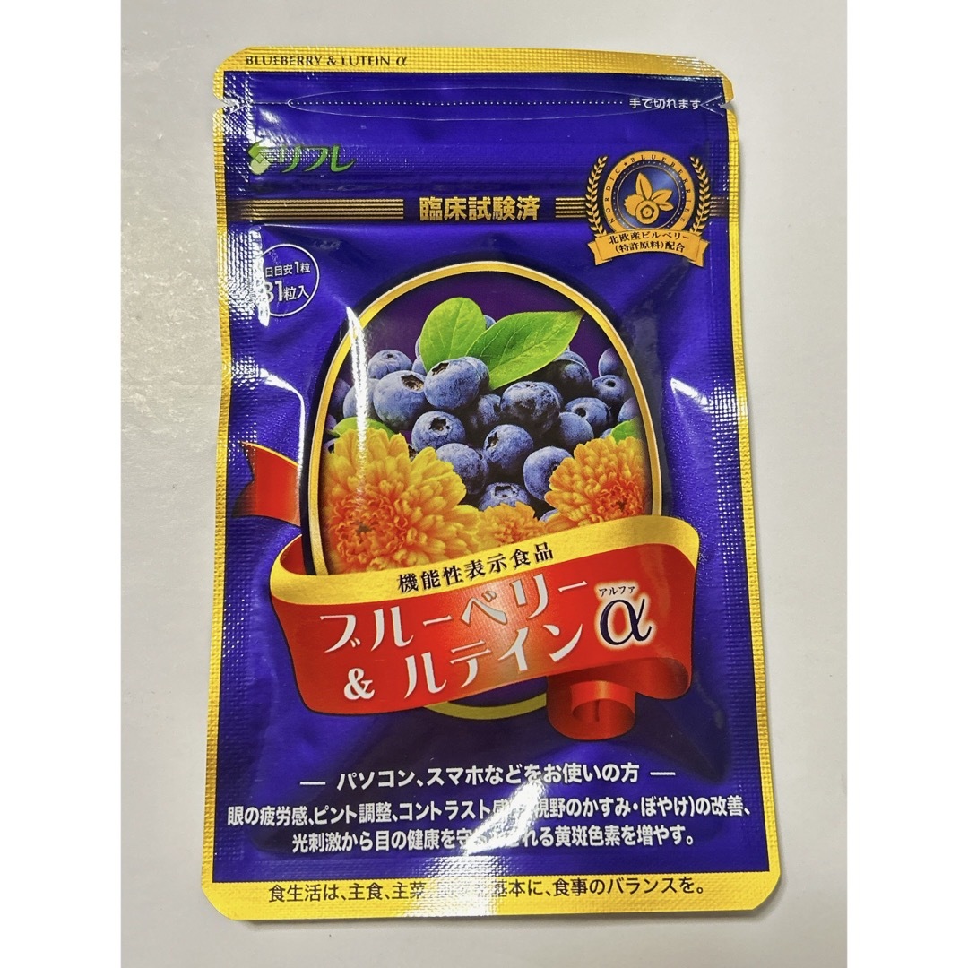 【新品未開封】 リフレ ブルーベリー&ルテイン 31粒 食品/飲料/酒の健康食品(その他)の商品写真