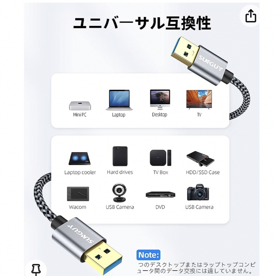 NIMASO USB 延長ケーブル0.5m 楽器のレコーディング/PA機器(ケーブル)の商品写真