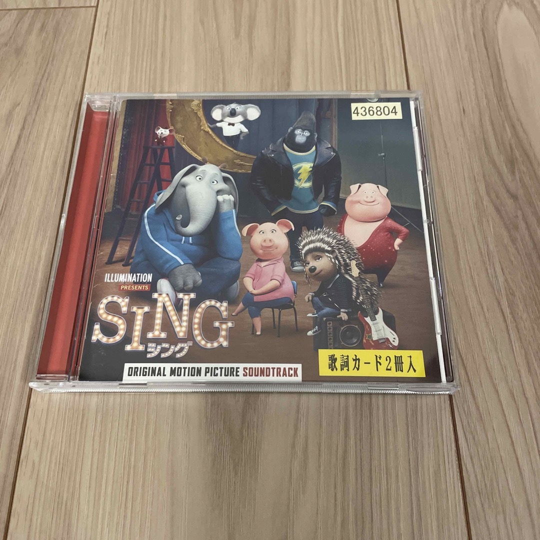 SING サントラ エンタメ/ホビーのCD(映画音楽)の商品写真