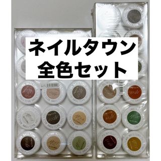 irogel - Li'a Boo × NAILTOWN ネイルタウン　全色セット ジェルネイル