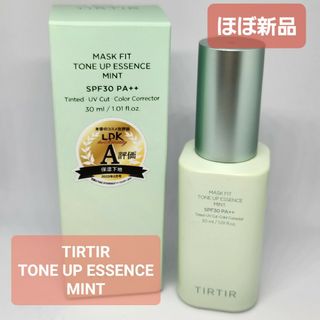 ティルティル(TIRTIR)の【ほぼ新品】TIRTIR マスクフィットトーンアップエッセンス ミント 30ml(化粧下地)