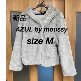 アズールバイマウジー(AZUL by moussy)の新品　【AZUL】ファーコート　フードジャケット　人気のグレー(毛皮/ファーコート)