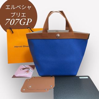 エルベシャプリエ 舟形トートM 707GP ブラウン　水色　モカ　ミョゾティス