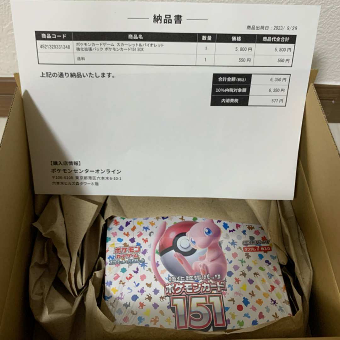 エンタメ/ホビーポケモンカード151 未開封ボックス シュリンク付き BOX