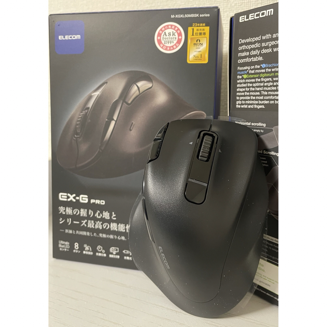 有マウスのタイプELECOM マウス EX-G pro XLサイズ