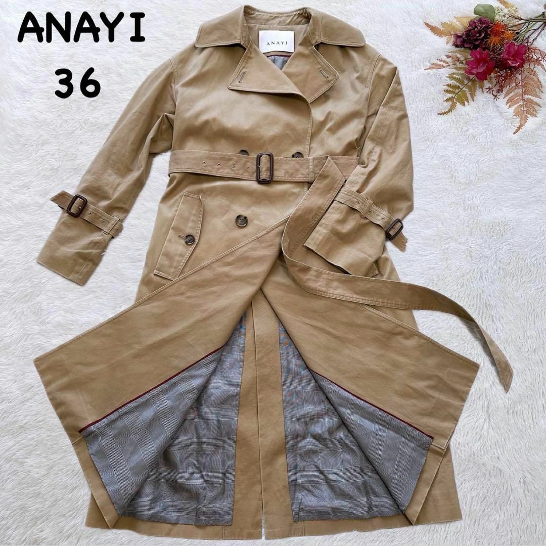 ANAYI(アナイ)の【ANAYI】トレンチコート 36 ベージュ 裏地グレンチェック シミあり 現行 レディースのジャケット/アウター(トレンチコート)の商品写真