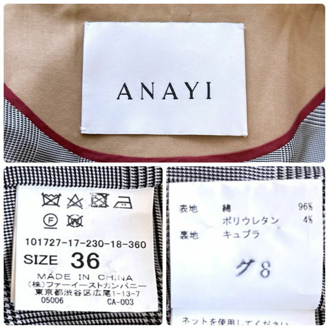 ANAYI(アナイ)の【ANAYI】トレンチコート 36 ベージュ 裏地グレンチェック シミあり 現行 レディースのジャケット/アウター(トレンチコート)の商品写真