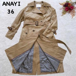 アナイ(ANAYI)の【ANAYI】トレンチコート 36 ベージュ 裏地グレンチェック シミあり 現行(トレンチコート)